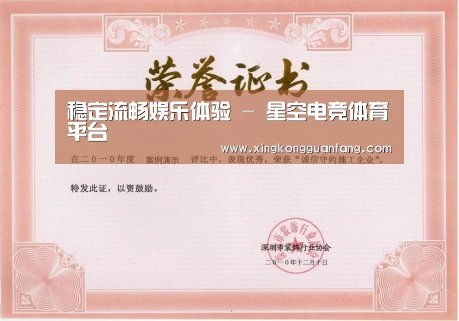 荣誉证书二(图1)