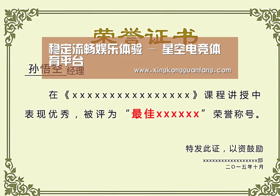 荣誉证书一(图1)