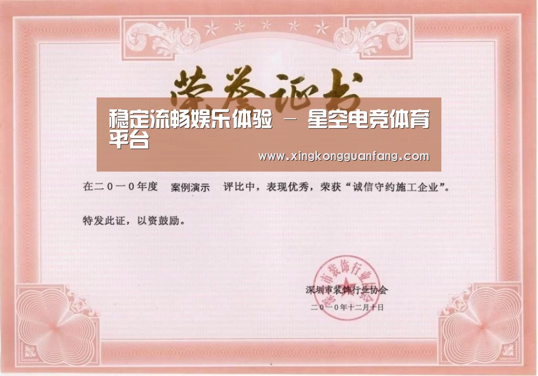 荣誉证书二