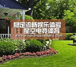 稳定流畅娱乐体验 - 星空电竞体育平台